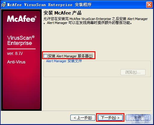 McAfee8.7i详细讲解教程--含安装、设置以及规则编写