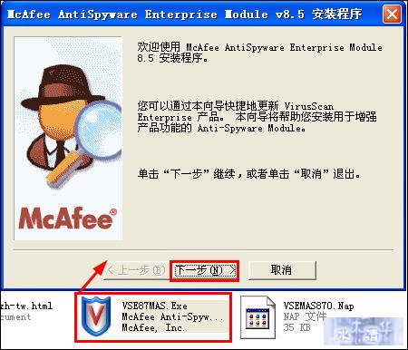 McAfee8.7i详细讲解教程--含安装、设置以及规则编写