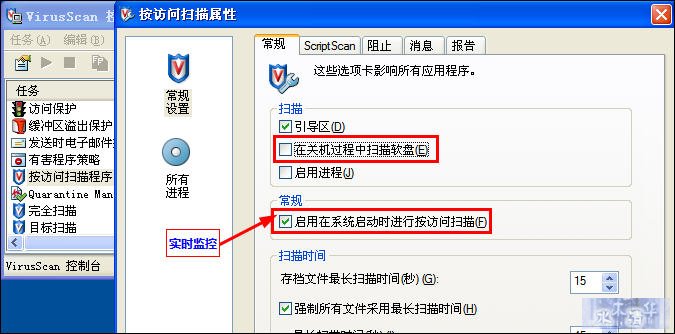 McAfee8.7i详细讲解教程--含安装、设置以及规则编写