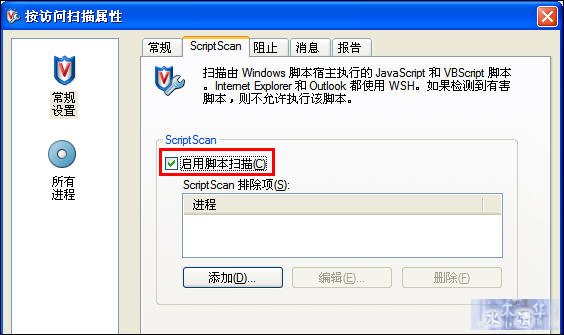 McAfee8.7i详细讲解教程--含安装、设置以及规则编写