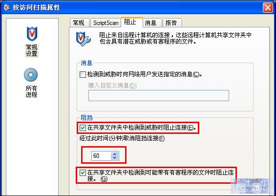 McAfee8.7i详细讲解教程--含安装、设置以及规则编写