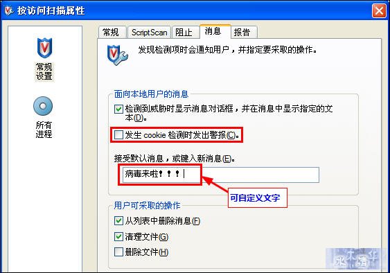 McAfee8.7i详细讲解教程--含安装、设置以及规则编写