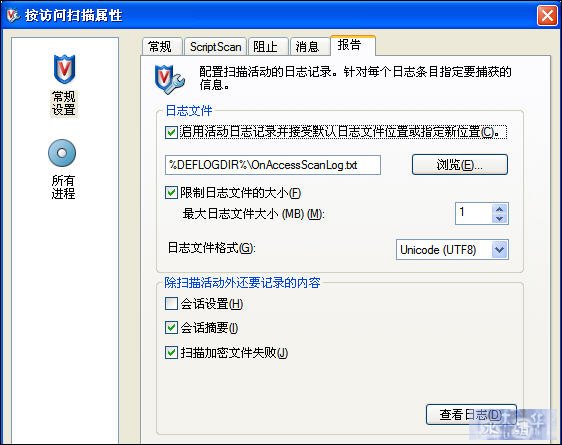 McAfee8.7i详细讲解教程--含安装、设置以及规则编写