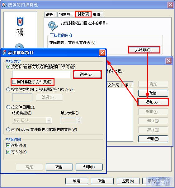 McAfee8.7i详细讲解教程--含安装、设置以及规则编写