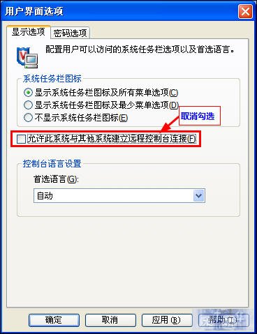 McAfee8.7i详细讲解教程--含安装、设置以及规则编写