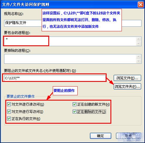 McAfee8.7i详细讲解教程--含安装、设置以及规则编写