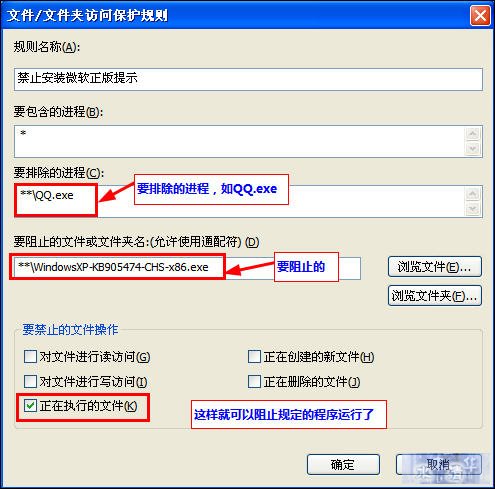 McAfee8.7i详细讲解教程--含安装、设置以及规则编写