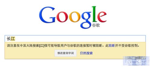 Google推出敏感关键词提示服务