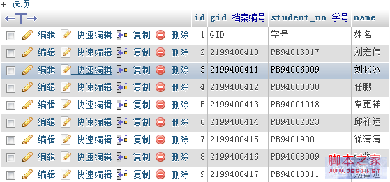 php-excel-reader读取excel内容存入数据库结果