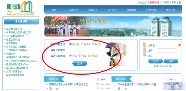 QQ截图20111129094753.png