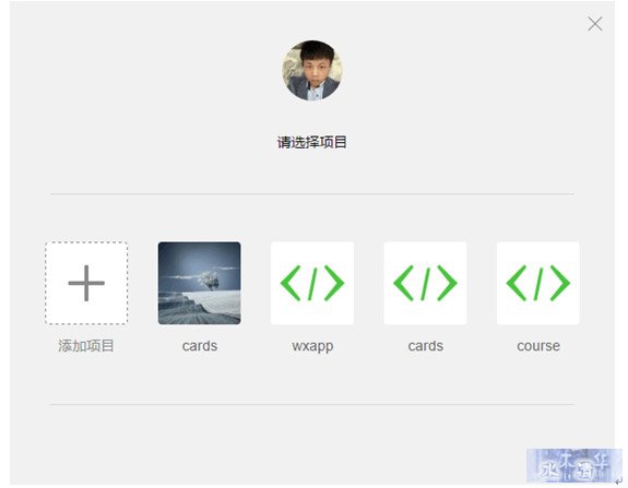 重磅 | 微信应用号，小程序最新开发教程