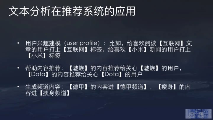 今日头条推荐算法原理全文详解 数据分析 产品经理 产品 好文分享 第10张