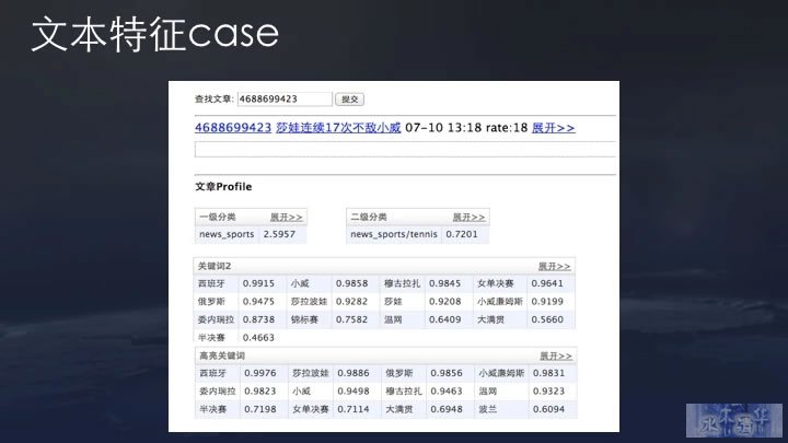 今日头条推荐算法原理全文详解 数据分析 产品经理 产品 好文分享 第11张