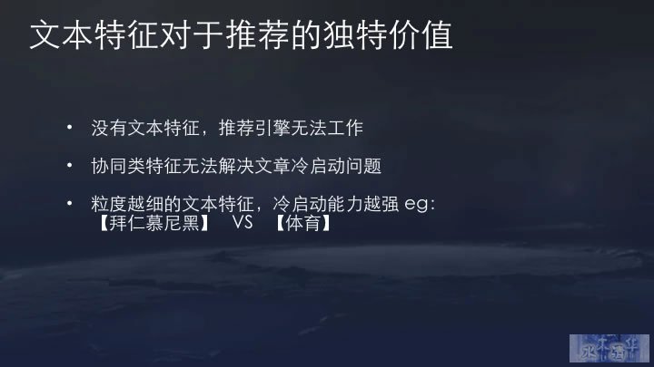 今日头条推荐算法原理全文详解 数据分析 产品经理 产品 好文分享 第13张