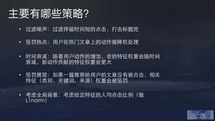 今日头条推荐算法原理全文详解 数据分析 产品经理 产品 好文分享 第20张