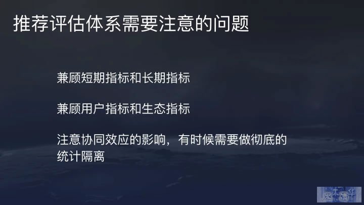 今日头条推荐算法原理全文详解 数据分析 产品经理 产品 好文分享 第27张