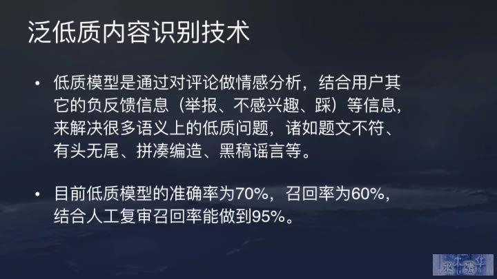 今日头条推荐算法原理全文详解 数据分析 产品经理 产品 好文分享 第36张