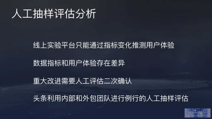 今日头条推荐算法原理全文详解 数据分析 产品经理 产品 好文分享 第32张