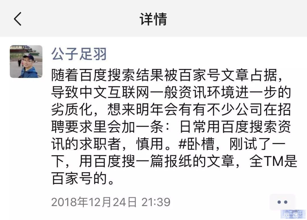 搜索引擎百度已死？！附原文地址